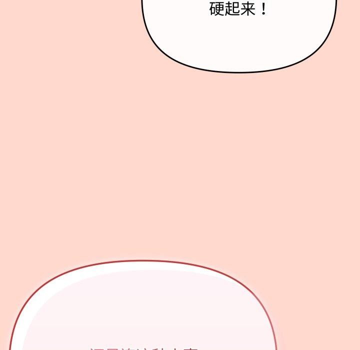 [韩国漫画] 爱上你也好 剧情,职场#[187P]-72