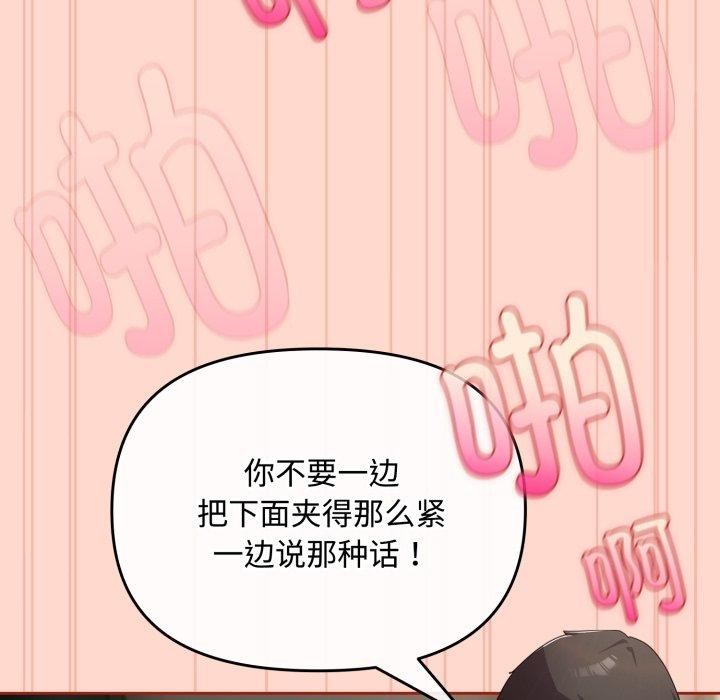 [韩国漫画] 爱上你也好 剧情,职场#[187P]-8