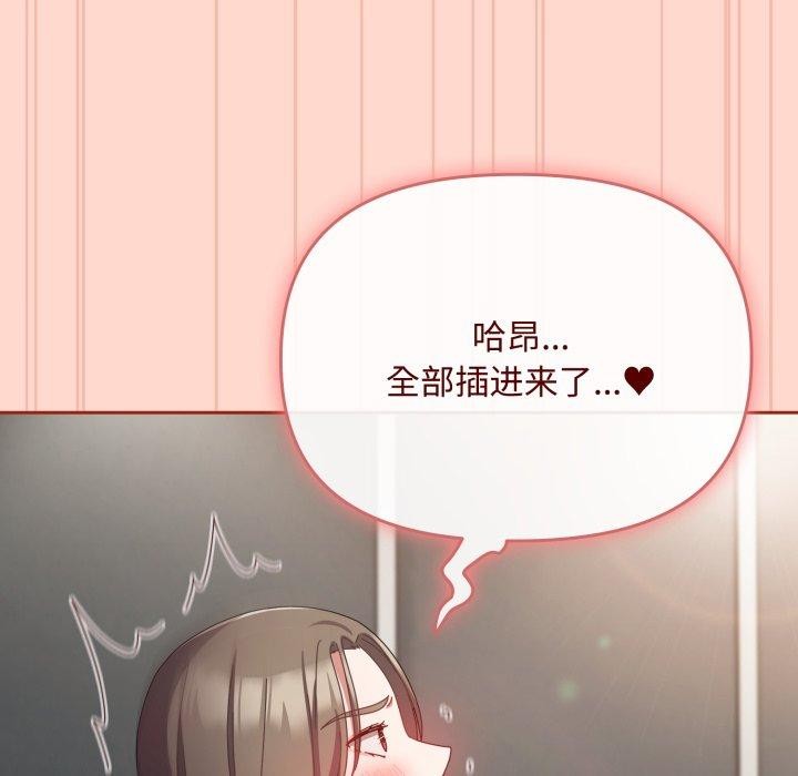 [韩国漫画] 爱上你也好 剧情,职场#[187P]-83