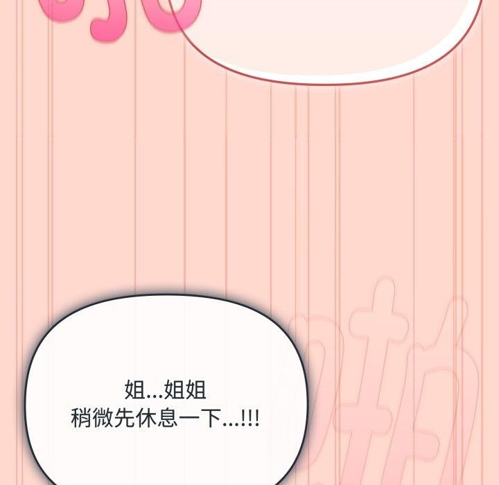 [韩国漫画] 爱上你也好 剧情,职场#[187P]-91
