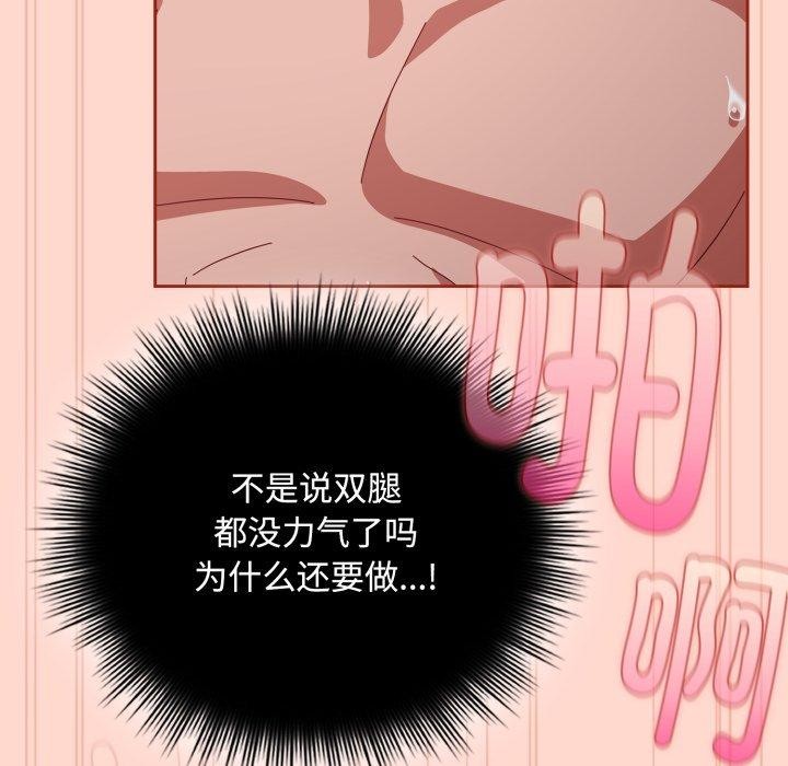 [韩国漫画] 爱上你也好 剧情,职场#[187P]-93