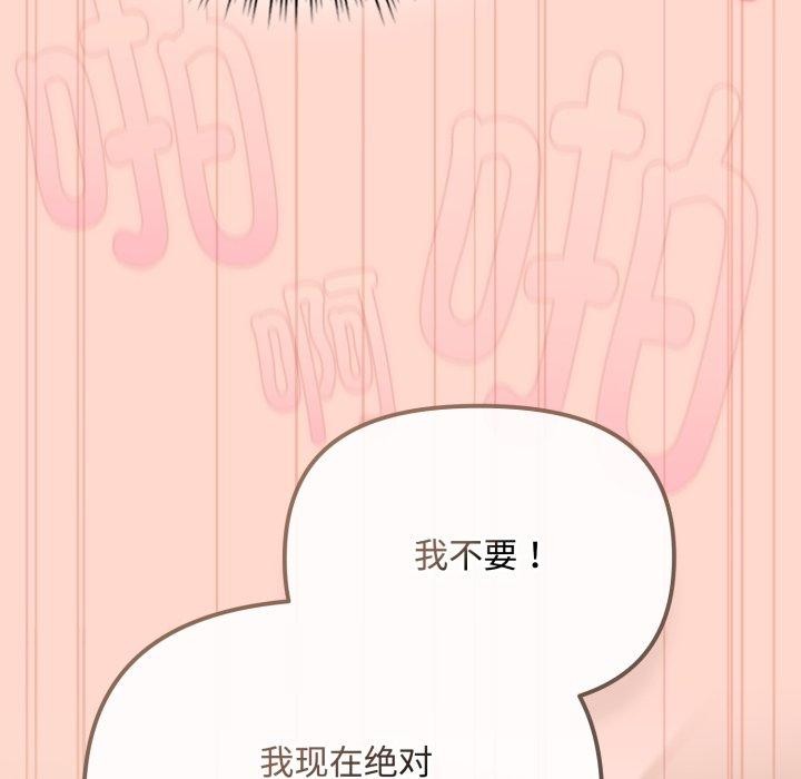 [韩国漫画] 爱上你也好 剧情,职场#[187P]-94