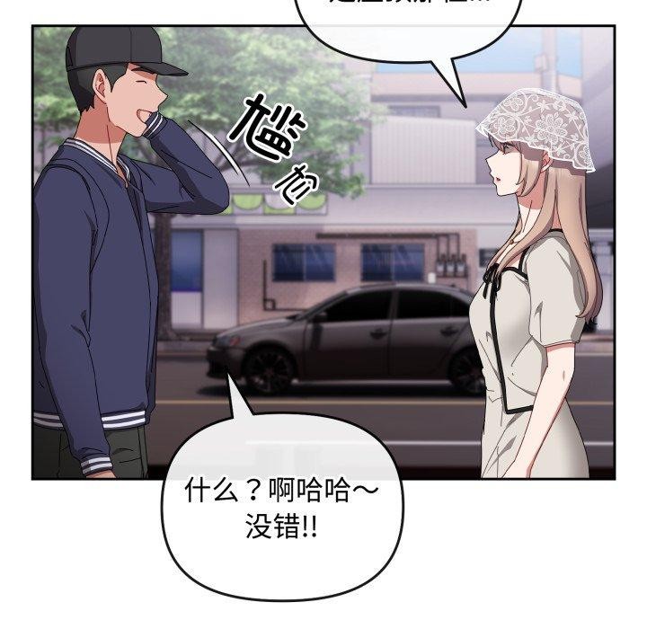 [韩国漫画] 爱上你也好 剧情,职场#[182P]-140