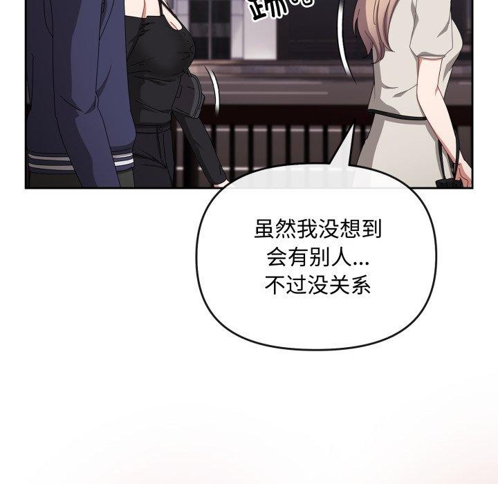 [韩国漫画] 爱上你也好 剧情,职场#[182P]-146