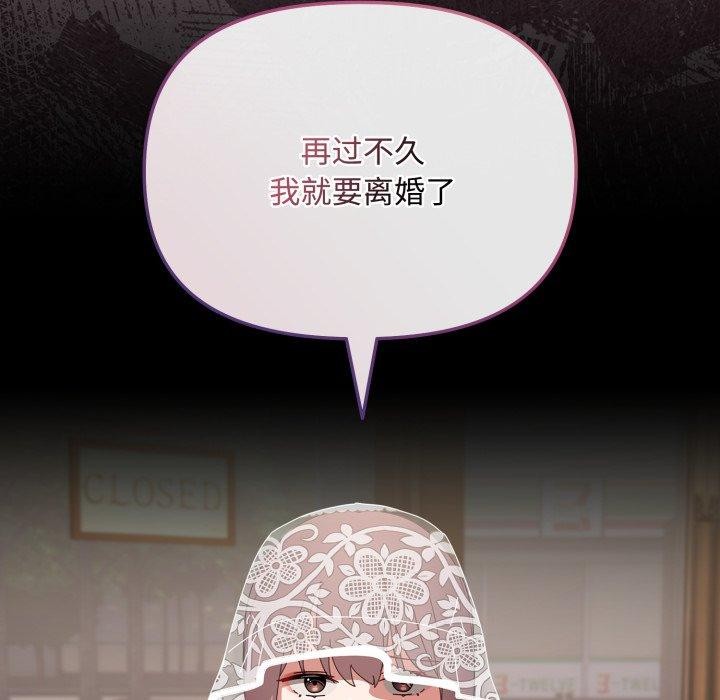 [韩国漫画] 爱上你也好 剧情,职场#[182P]-156