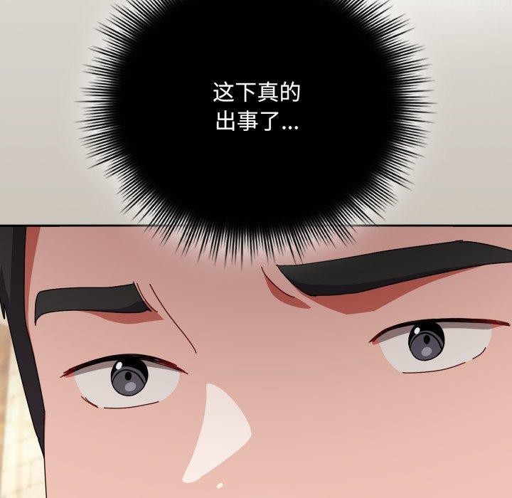 [韩国漫画] 爱上你也好 剧情,职场#[182P]-161