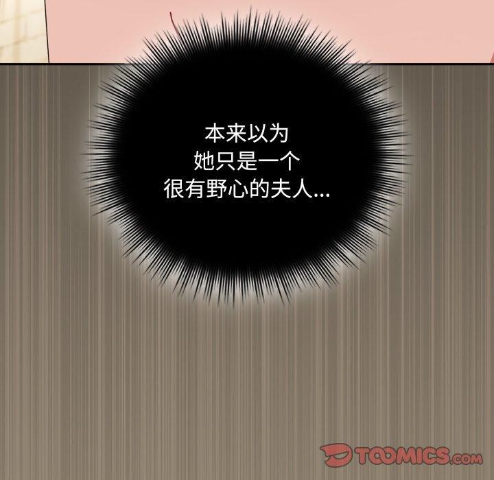 [韩国漫画] 爱上你也好 剧情,职场#[182P]-162