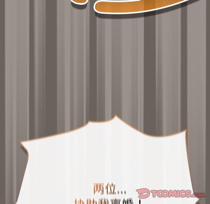 [韩国漫画] 爱上你也好 剧情,职场#[182P]-178