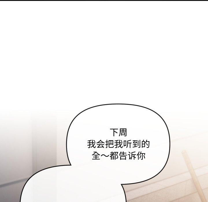 [韩国漫画] 爱上你也好 剧情,职场#[182P]-61