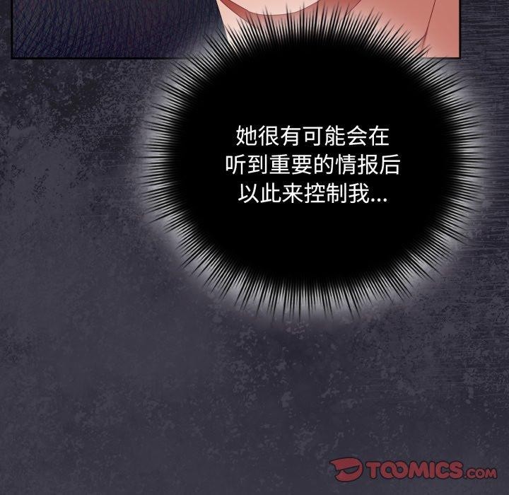 [韩国漫画] 爱上你也好 剧情,职场#[182P]-68