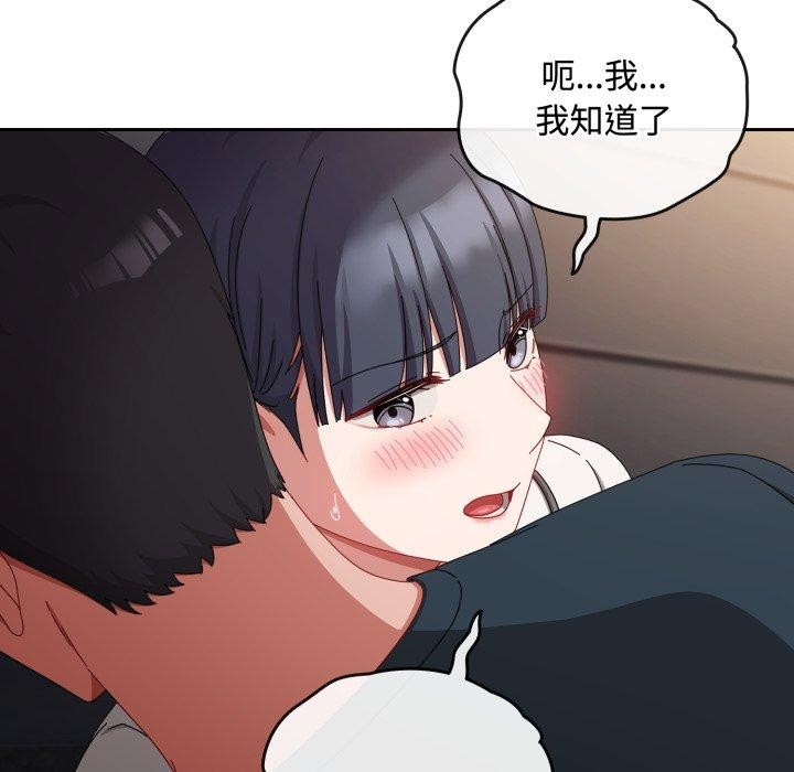 [韩国漫画] 爱上你也好 剧情,职场#[182P]-85
