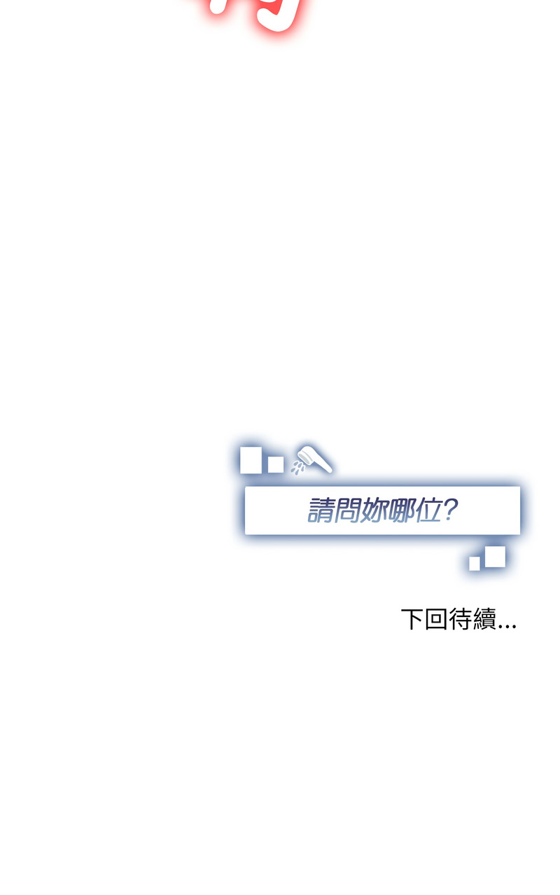 [韩国漫画] 请问你哪位？ 剧情,熟女人妻,巨乳大奶,职场#[16P]-16