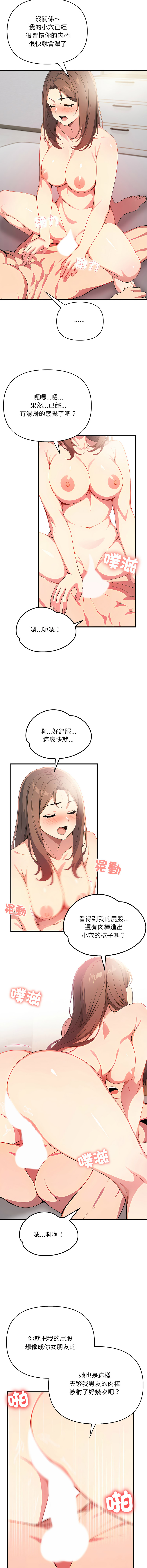 [韩国漫画] 请问你哪位？ 剧情,熟女人妻,巨乳大奶,职场#[16P]-5