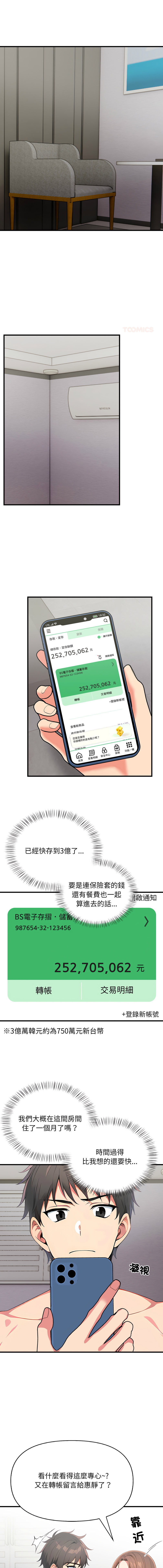 [韩国漫画] 请问你哪位？ 剧情,熟女人妻,巨乳大奶,职场#[12P]-1