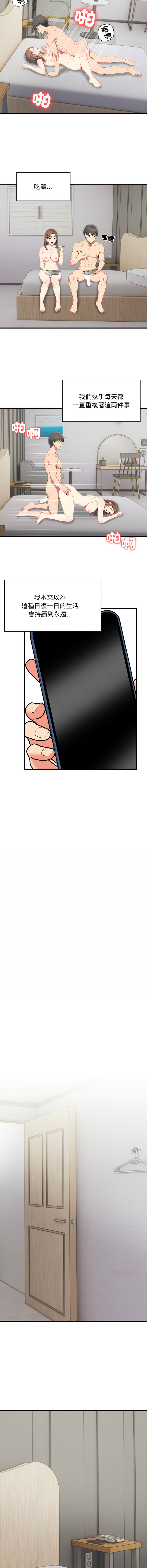 [韩国漫画] 请问你哪位？ 剧情,熟女人妻,巨乳大奶,职场#[12P]-10