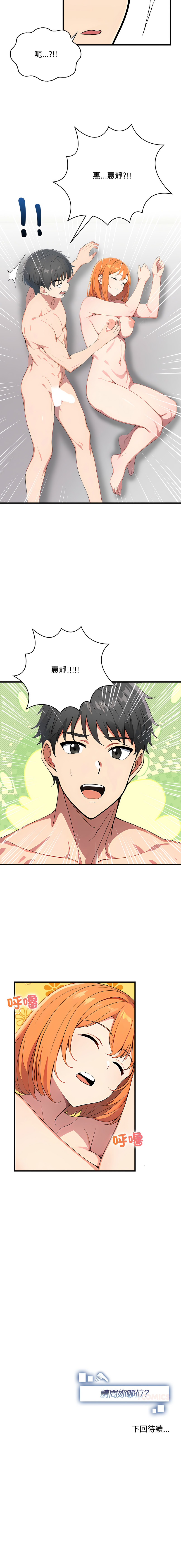 [韩国漫画] 请问你哪位？ 剧情,熟女人妻,巨乳大奶,职场#[12P]-12
