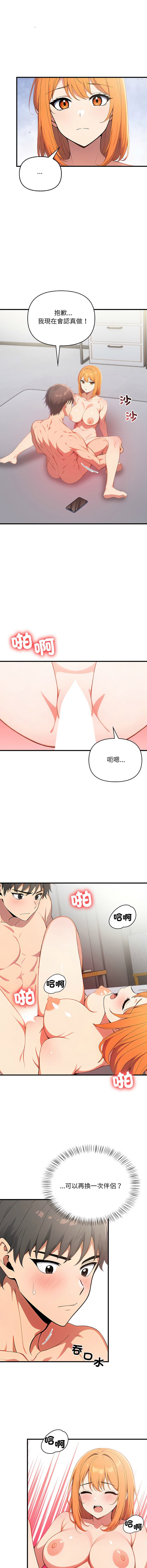 [韩国漫画] 请问你哪位？ 剧情,熟女人妻,巨乳大奶,职场#[14P]-4