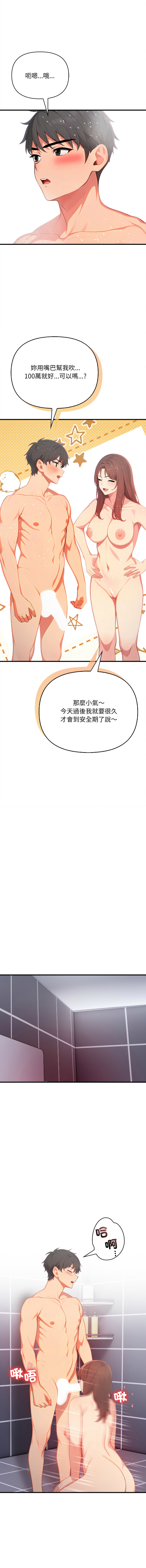 [韩国漫画] 请问你哪位？ 剧情,熟女人妻,巨乳大奶,职场#[17P]-13