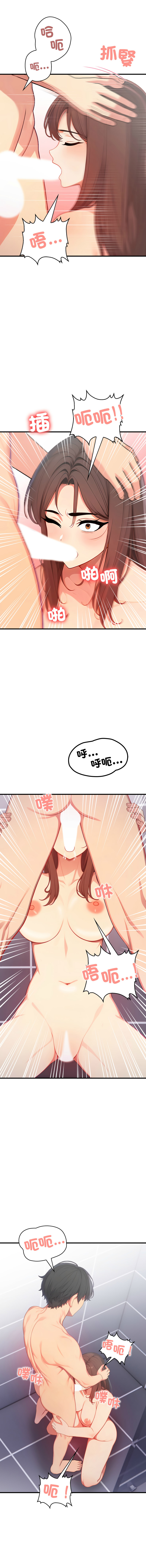 [韩国漫画] 请问你哪位？ 剧情,熟女人妻,巨乳大奶,职场#[17P]-14