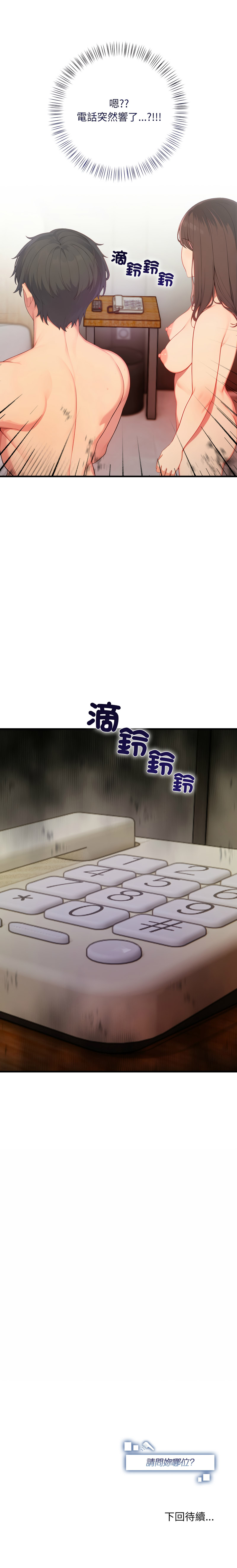 [韩国漫画] 请问你哪位？ 剧情,熟女人妻,巨乳大奶,职场#[17P]-17