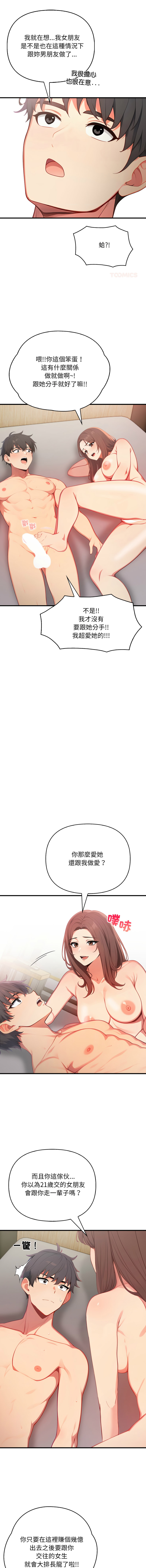 [韩国漫画] 请问你哪位？ 剧情,熟女人妻,巨乳大奶,职场#[17P]-7