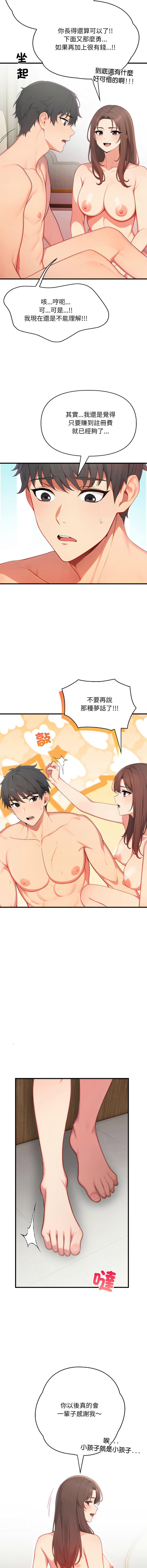 [韩国漫画] 请问你哪位？ 剧情,熟女人妻,巨乳大奶,职场#[17P]-8