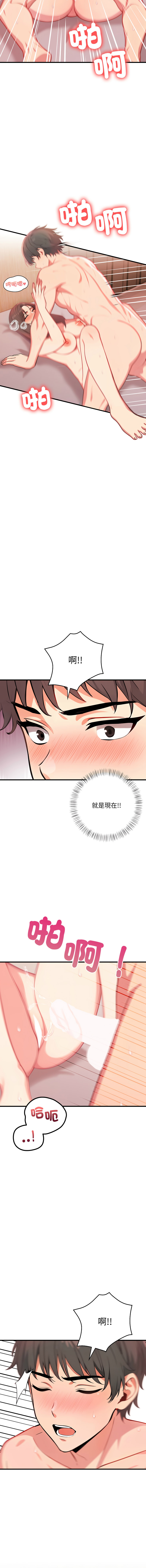 [韩国漫画] 请问你哪位？ 剧情,熟女人妻,巨乳大奶,职场#[16P]-15