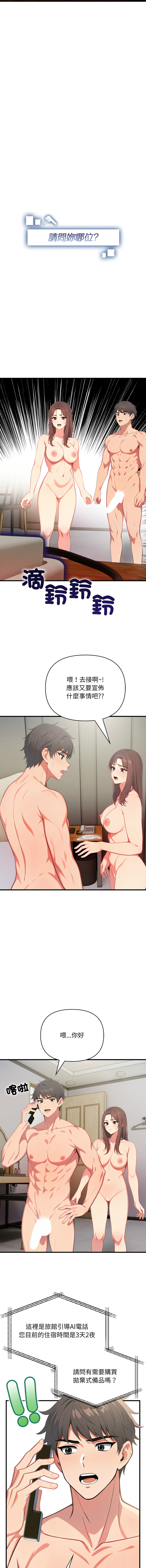 [韩国漫画] 请问你哪位？ 剧情,熟女人妻,巨乳大奶,职场#[16P]-2