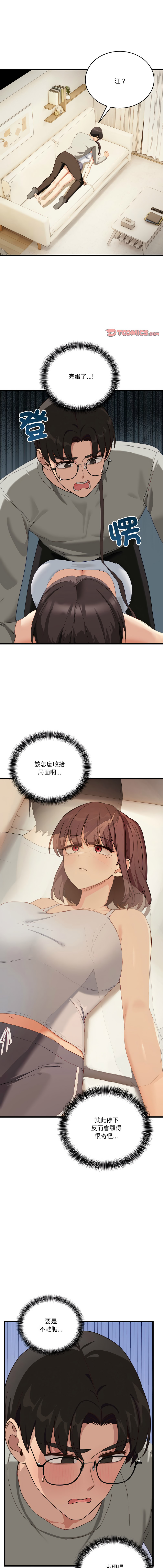 [韩国漫画] 不如当条狗 剧情,熟女人妻,职场#[16P]-1