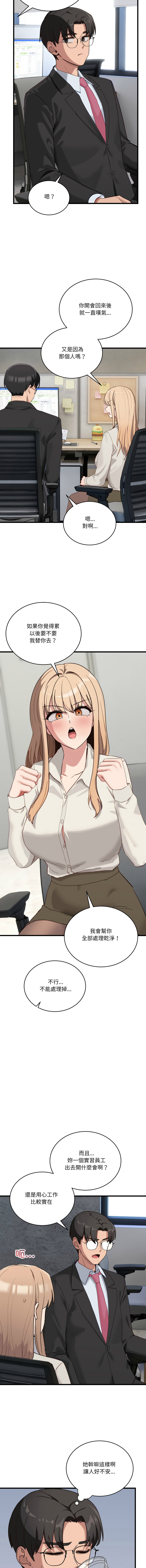 [韩国漫画] 不如当条狗 剧情,熟女人妻,职场#[16P]-14