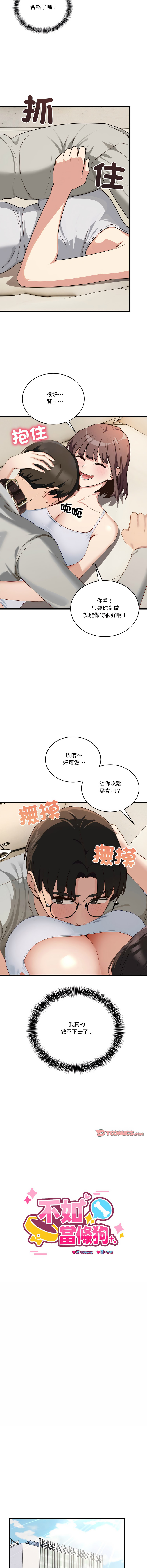 [韩国漫画] 不如当条狗 剧情,熟女人妻,职场#[16P]-3