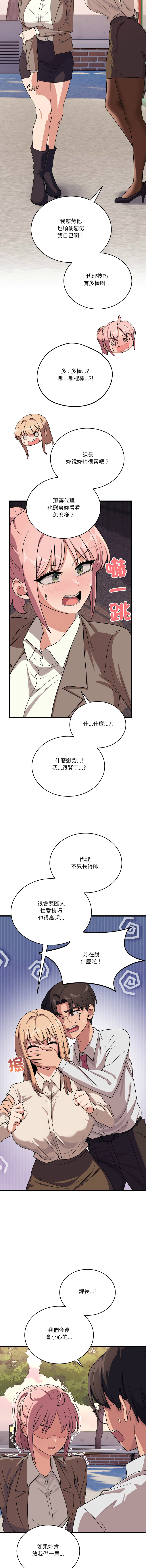 [韩国漫画] 不如当条狗 剧情,熟女人妻,职场#[16P]-10