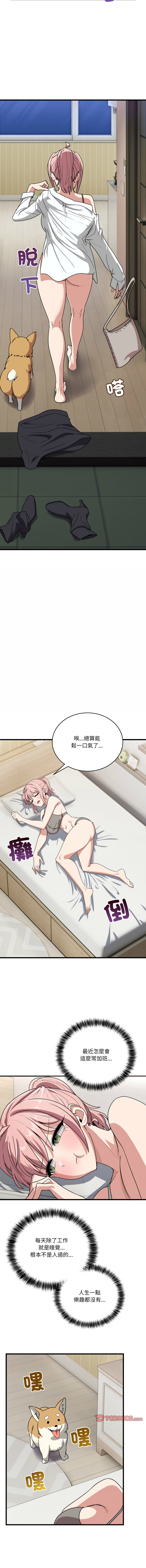 [韩国漫画] 不如当条狗 剧情,熟女人妻,职场#[16P]-14