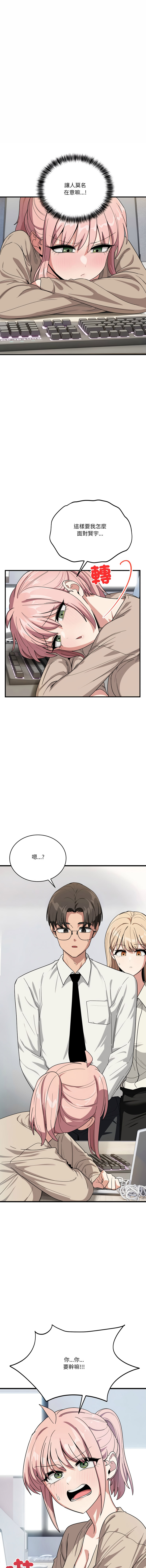 [韩国漫画] 不如当条狗 剧情,熟女人妻,职场#[17P]-3