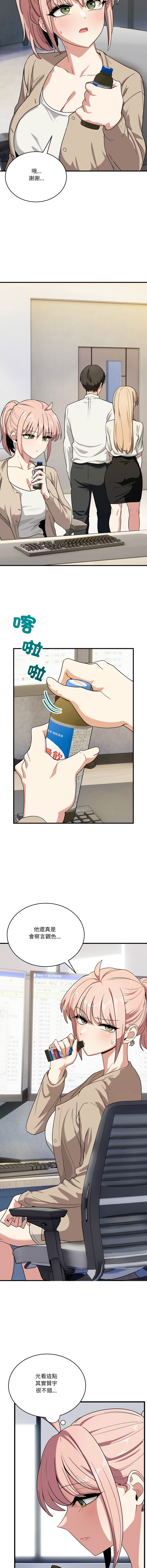 [韩国漫画] 不如当条狗 剧情,熟女人妻,职场#[17P]-5
