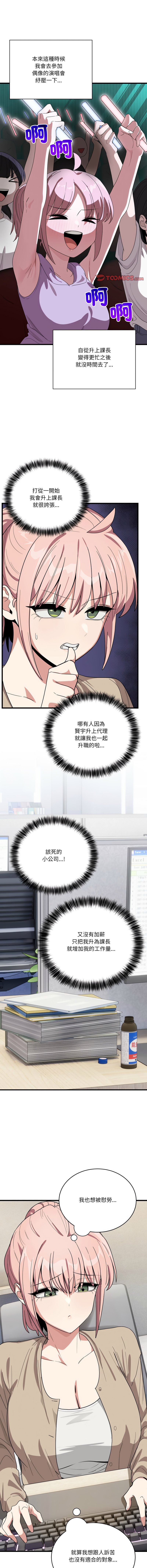 [韩国漫画] 不如当条狗 剧情,熟女人妻,职场#[17P]-7