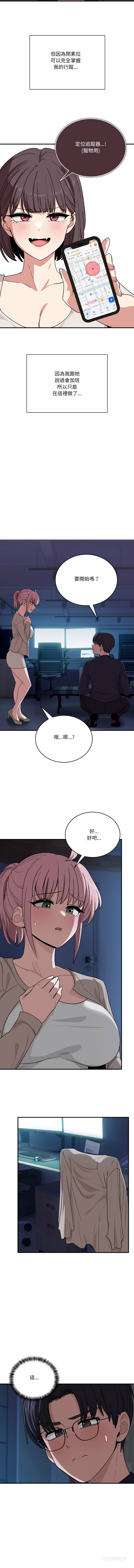[韩国漫画] 不如当条狗 剧情,熟女人妻,职场#[14P]-7