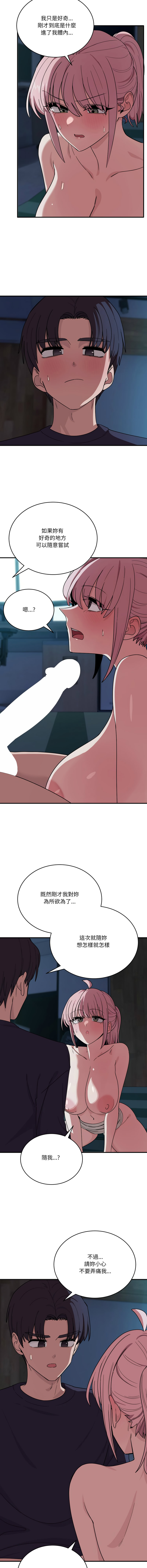 [韩国漫画] 不如当条狗 剧情,熟女人妻,职场#[16P]-14