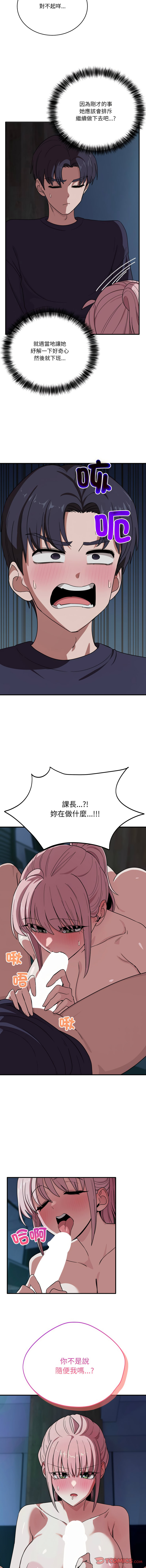 [韩国漫画] 不如当条狗 剧情,熟女人妻,职场#[16P]-15