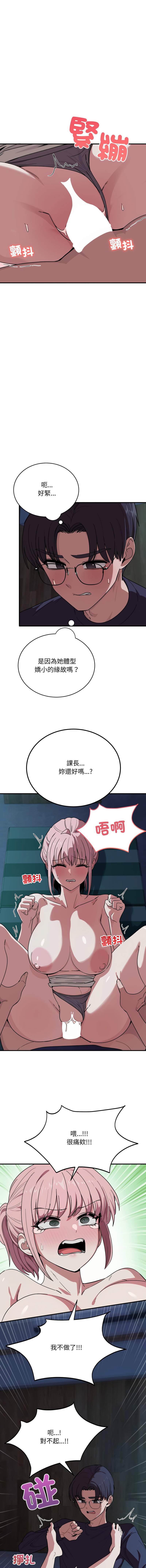 [韩国漫画] 不如当条狗 剧情,熟女人妻,职场#[16P]-2
