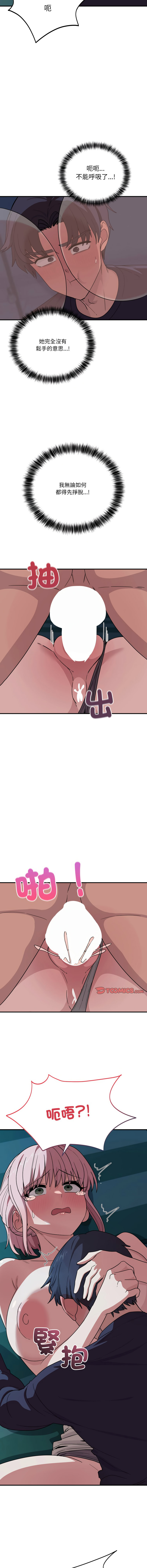[韩国漫画] 不如当条狗 剧情,熟女人妻,职场#[16P]-8