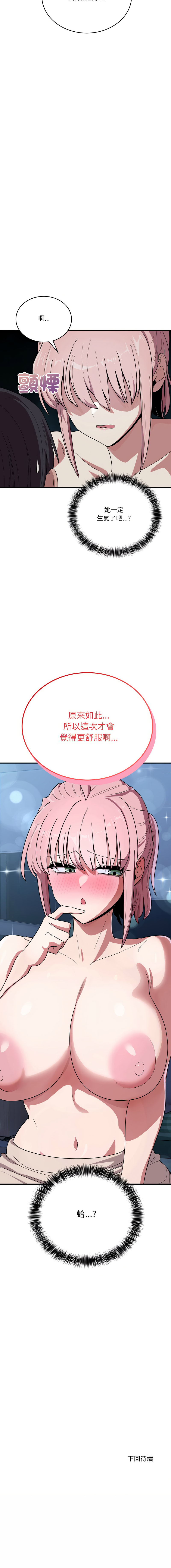 [韩国漫画] 不如当条狗 剧情,熟女人妻,职场#[15P]-15