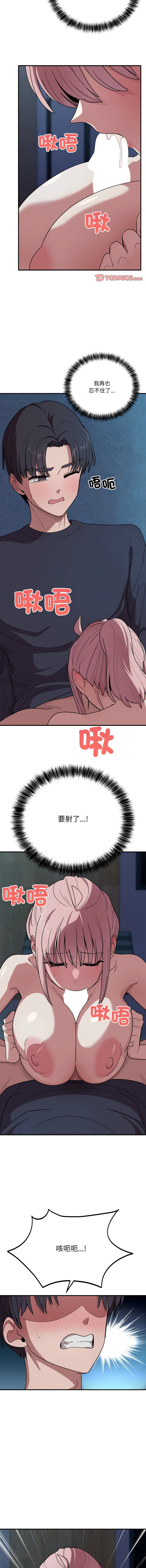 [韩国漫画] 不如当条狗 剧情,熟女人妻,职场#[15P]-6