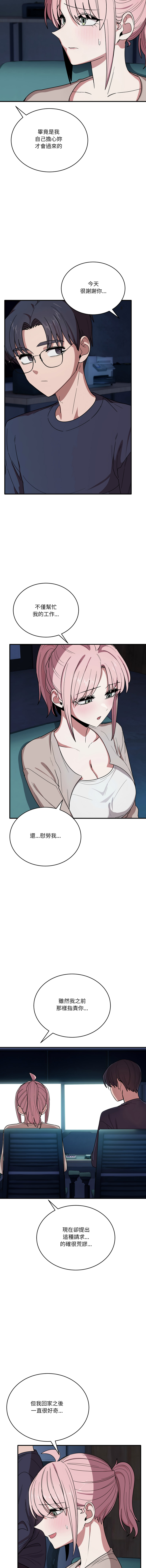 [韩国漫画] 不如当条狗 剧情,熟女人妻,职场#[14P]-11