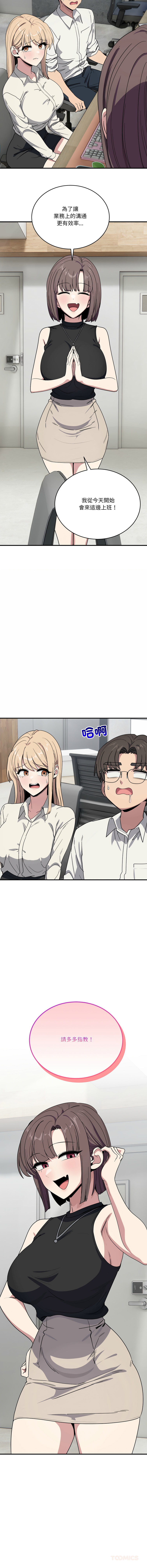 [韩国漫画] 不如当条狗 剧情,熟女人妻,职场#[16P]-15