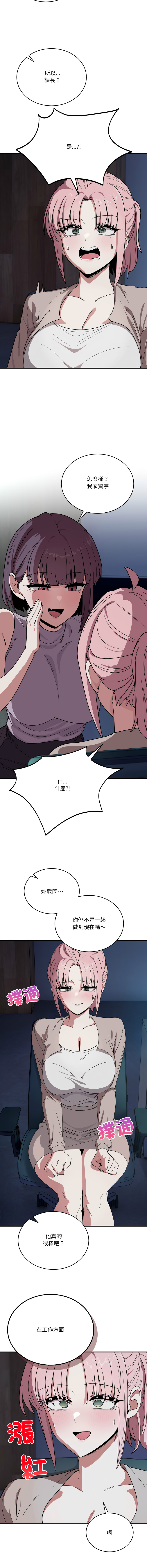 [韩国漫画] 不如当条狗 剧情,熟女人妻,职场#[16P]-3