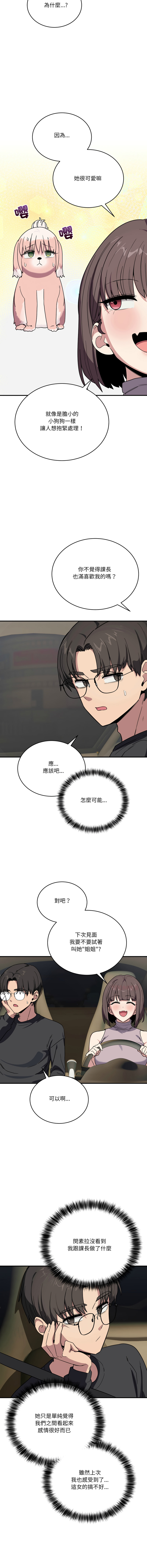 [韩国漫画] 不如当条狗 剧情,熟女人妻,职场#[16P]-8