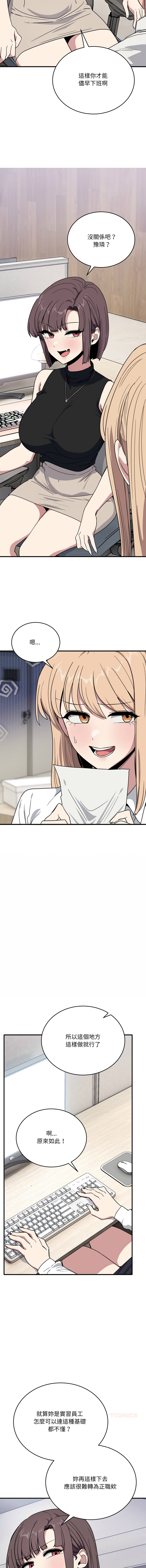 [韩国漫画] 不如当条狗 剧情,熟女人妻,职场#[17P]-15