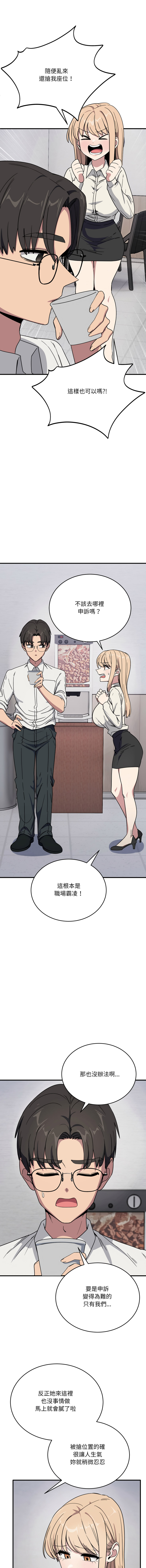 [韩国漫画] 不如当条狗 剧情,熟女人妻,职场#[17P]-9