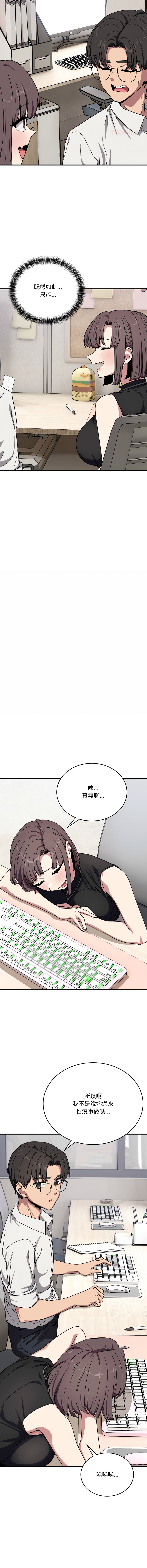 [韩国漫画] 不如当条狗 剧情,熟女人妻,职场#[18P]-10